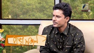 Mamun Biswas  Interview  Talk Show  Maasranga Ranga Shokal [upl. by Robinet]