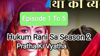 Hukum Rani Shah season 2 episode 1 to 5 Pratha Ki vyatha Episode 125 pocket FM storyaudiobook [upl. by Amiel]