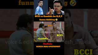 Gambhir vs BCCI BGT stretegy funny dubbing🤣 shorts rajneeshshukla bordergavaskartrophy gambhir [upl. by Karly778]