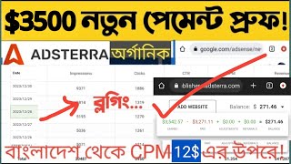 Earn 3500 USD from Adsterra  AdsTerra Payment Proofs  Highest Paying CPM for Bangladeshi Traffic [upl. by Ettenyar]