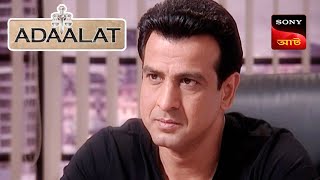 Adaalat  আদালত  Ep 66  04 Dec 2023  Full Episode [upl. by Otrebireh]