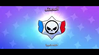 دروب مصنف جائزة من بطولة الــESPORT [upl. by Prochoras]