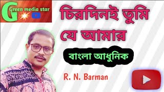 Chirodini Tumi Je Amar New Version  Unplugged cover  Santanu Dey Sarkar  Kishore Kumar [upl. by Sherry]