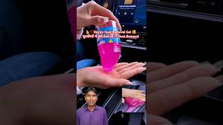 👍💯Device Dust Removal Gel😍चुुटकीयों मे करेcar cleaning gel putty ⚠️ tranding viral shorts [upl. by Bigner]