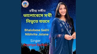 Bhalobeshe Sokhi Bangla Song [upl. by Mairhpe]