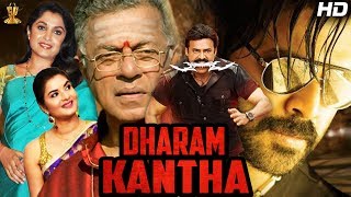 Dharam Kantha 2020 New Released Hindi Dubbed Full Movie  Venkatesh  Ramya Krishna  Prema [upl. by Ananna152]