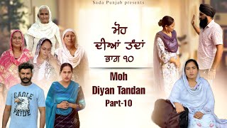 Moh Diyan Tanda  ਮੋਹ ਦੀਆਂ ਤੰਦਾਂ  EPI10  VICKY PREET SADA PUNJAB  NEW VIDEO 2024 [upl. by Otir]