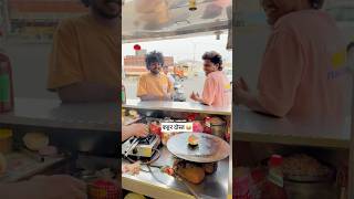 मित्र म्हणलं की असचं😂 rushiaiwale rushiaiwalecomedy streetfood foodie dabeli comedyshorts [upl. by Amalbena]