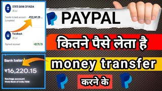 what are PayPal charges  PayPal exchange rate in India  PayPal to bank account money transfer [upl. by Tiffanie]