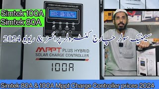 Simtek 80A vs 100A 2024 Prices and Review  Simtek Mppt Charge Controller [upl. by Hgielime]