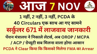 जबरदस्त सामने आए pcda के 40 Circular एक साथ FMA का Arrear किनको cpgrams cpengram MSP sparsh [upl. by Assilat136]