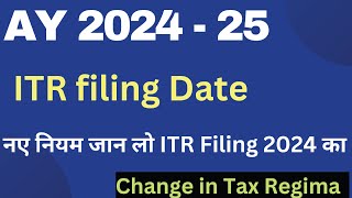 AY 202425 ITR Filing Start amp Last Date  AY 202425 FY 202324 ITR Filing Last Date [upl. by Aysan]