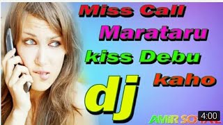 Miss Call Marataru Kiss Debu Ka ho  Fully Matal Dance  Bhojpuri Old Dj Song  JBL Blast Bass [upl. by Saberio]