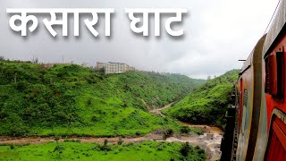 KASARA to IGATPURI Station Full Journey  TUNNELS amp BRIDGES  Beautiful View of THUL GHAT in MONSOON [upl. by Hodge]