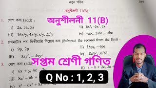 Class 7 Maths 11B ajb  Class 7 Maths Chapter 11B Assam Jatiya Vidyalaya Class 7 Maths ajb [upl. by Yrroc807]