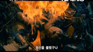 콤플렉스 예고편  Kuroyuri danchi 2013 trailer Kor [upl. by Ative192]