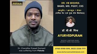 Dr Chandika Prasad Dwivedi was suffering from Fistula treated at Ayurvedpuram by Dr VB Mishra sir [upl. by Varrian]