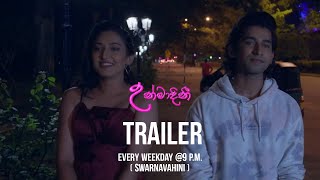 à¶‹à¶±à·Šà¶¸à·à¶¯à·’à¶±à·“  Unmadini Teledrama Trailer à·ƒà·‘à¶¸ à·ƒà¶­à·’à¶ºà·š à¶¯à·’à¶±à¶šà¶¸ à¶»à·à¶­à·Šâ€à¶»à·“ 09à¶§ à·ƒà·Šà·€à¶»à·Šà¶«à·€à·à·„à·’à¶±à·’à¶ºà·™à¶±à·Š [upl. by Ardet32]