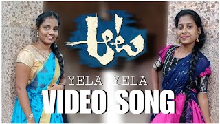 Aata Songs  Yela Yela Video Song  Dance cover  Kusuma [upl. by Mehitable]