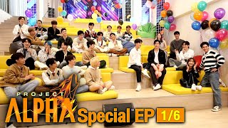 Eng Sub PROJECT ALPHA Special EP 16 [upl. by Jeanette]