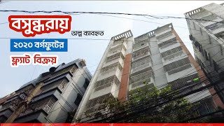 Used Flat for Sale in Bashundhara RA  বসুন্ধরায় অল্প ব্যাবহৃত ফ্ল্যাট বিক্রয় [upl. by Ettessil]