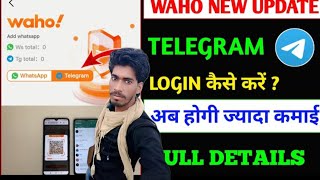 Waho Me Telegram Kaise Use Kare  Waho Telegram Login  Waho App Telegram Scan Kaise Kare [upl. by Fulvi]