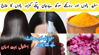 Turn grey hair black naturally  hair toner for long thick shiny hair  grow hair fast in 1 week [upl. by Sutherlan569]