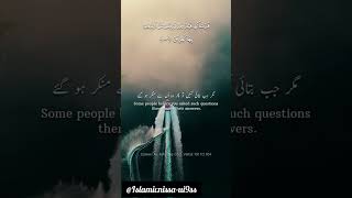 Surah Al MAIDAH 5 Ayat 101104 Urdu translation [upl. by Soulier16]