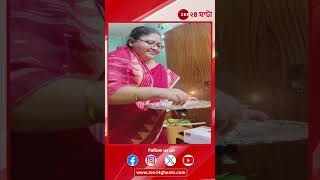 Jamai Sasthi 2024 প্রথমবার জামাইষষ্ঠী উদযাপন সৌরভদর্শনার  Zee 24 Ghanta [upl. by Austine]