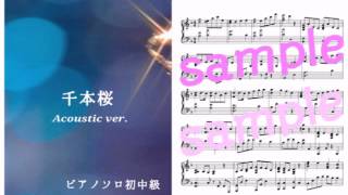 千本桜 Acoustic ver 《Senbonzakura》Piano DEMO [upl. by Sophey]