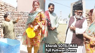 Matrai Maa  Pothwari drama full Punjabi movie 2024 New Pakistani Drama [upl. by Yecac]