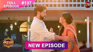 Gehna Zevar Ya Zanjeer  New Full Episode 137  13 DEC 2024  NewEpisode  Dangal TV [upl. by Kulda]