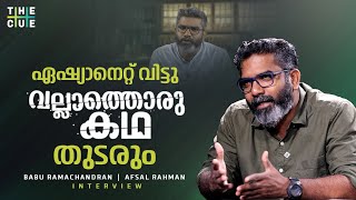 വല്ലാത്തൊരു കഥക്ക് ഇനി പുതിയ ഇടം  Babu Ramachandran Interview  Vallathoru Katha  The Cue [upl. by Papagena927]