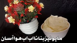 Mionies banane ka aasan tarika  how to make mayonnaise at home  SA Food Fashion [upl. by Ainod]