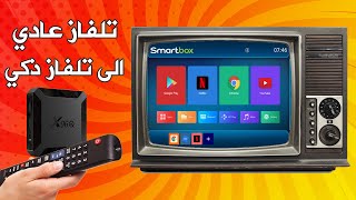 مراجعة شاملة لمواصفات جهاز TV BOX X96Q مع اصدار اندرويد 10 [upl. by Searle243]