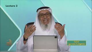 Tafsir  Semester 2  Lecture 3  Shaykh Dr Ahmad ibn Saifuddin  Zad Academy English [upl. by Waxler761]