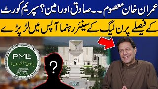 Supreme Court Called Imran Khan quot Innocentquot  PMLNs Leaders Fought Among Themselves  Capital TV [upl. by Dazhehs718]