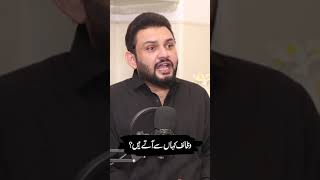 Wazaif Kahan Say Atay Hyn  Sheikh Ul Wazaif Ubqari  Podcast Planet [upl. by Garling548]