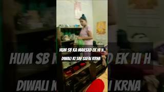 Hum sb ki maksad ek hiDiwali ki saf safai krnadiwali safsafai home viral trending yt [upl. by Kroll]