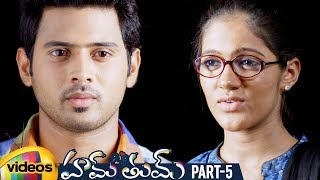 Hum Tum Latest Telugu Full Movie HD  Manish  Simran Choudhary  Ram Bhimana  Part 5 Mango Videos [upl. by Gilpin]