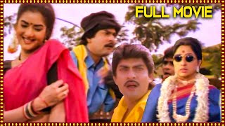 Maa Aavida Collector New Telugu Full Movie  Jagapathi Babu Prema  Telugu Movies [upl. by Corenda]