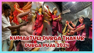 Kumartuli Durga Thakur 2024Durga Thakur of KumartuliDurga Puja 2024দুর্গা প্রতিমা কুমোরটুলি [upl. by Yblok]