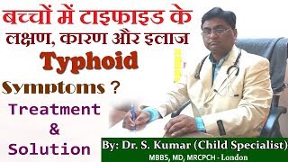 Typhoid  बच्चों में टाइफाइड के लक्षण और उपाय  Symptoms amp Solution  By Dr S Kumar [upl. by Eisor]