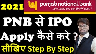 How To Apply IPO In PNB Net Banking  PNB Net Banking Se IPO Kaise Kare  PNB Asba Ipo Online [upl. by Attekal]