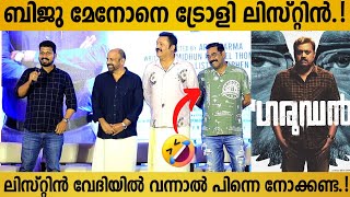 Listin Stephen Trolls Biju Menon Infront Of Suresh Gopi  Garudan Press Meet  Suresh Gopi [upl. by Atirys269]