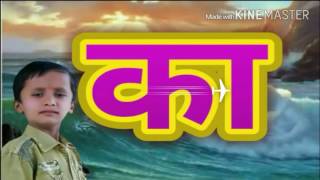 k ka ki Barakhadi marathi [upl. by Farrington]