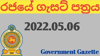 Government Gazette 2022Sri Lanka Gazette 20220506Job Vacancy [upl. by Krueger]