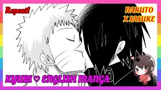 ❤ NaruSasu Doujinshi – Repeat English [upl. by Giselle]