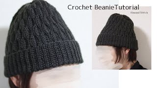 かぎ針 アーモンドステッチニット帽の編み方Crochet Beanie Tutorial Almond Stitch How To Crochet [upl. by Bruyn]