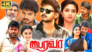 Bairavaa Full Movie Tamil 2017  Vijay  Keerthy Suresh  Jagapathi Babu  Sija Rose  Daniel Balaji [upl. by Amor465]